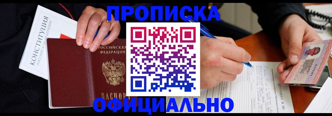 регистрация для школы в Комсомольске-на-Амуре