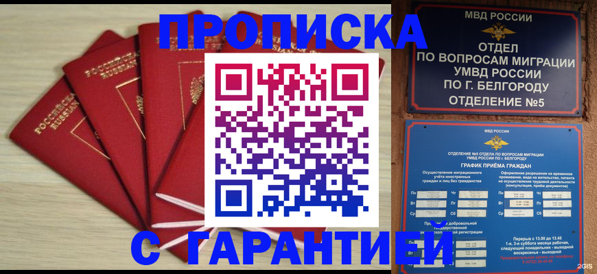 миграционный учет в Комсомольске-на-Амуре