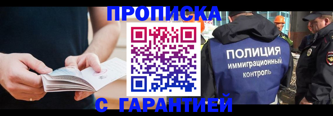 регистрация в Комсомольске-на-Амуре