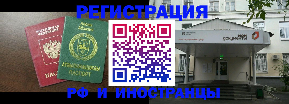 регистрация для школы в Комсомольске-на-Амуре