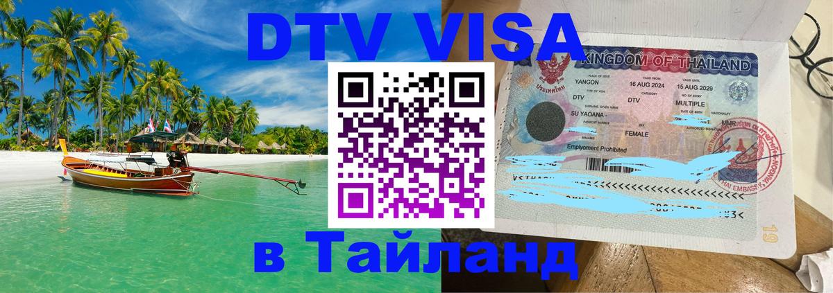 Сколько стоит DTV виза — актуальные цены, оформление даже без документов - 